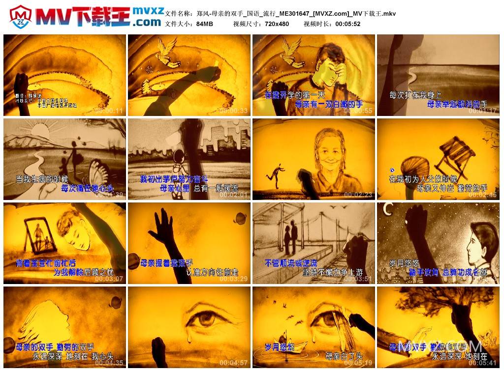 郑风-母亲的双手_国语_流行_ME301647